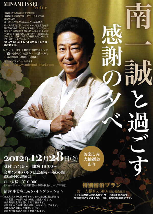 ��ꐽ�E2012���ӂ̗[��