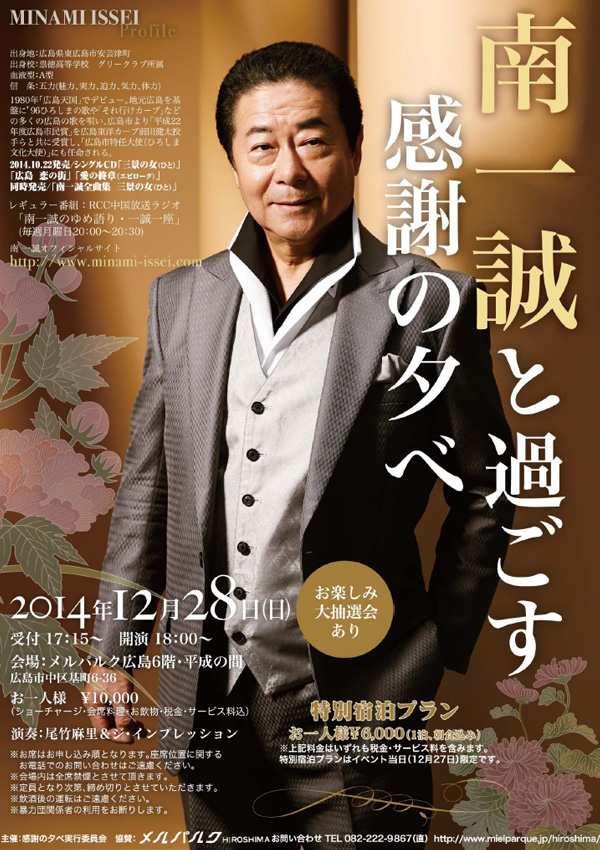 ��ꐽ�E2014���ӂ̗[��