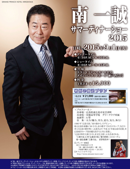 ��ꐽ�@�T�}-�f�B�i�[�V���[2015