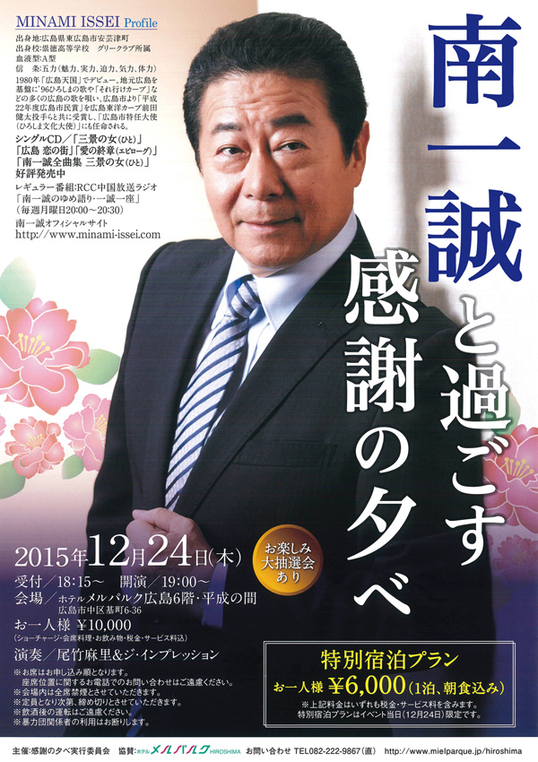 ��ꐽ�E2015���ӂ̗[��